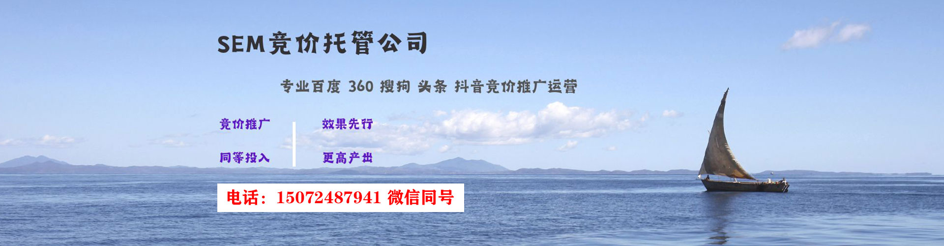 大安sem托管